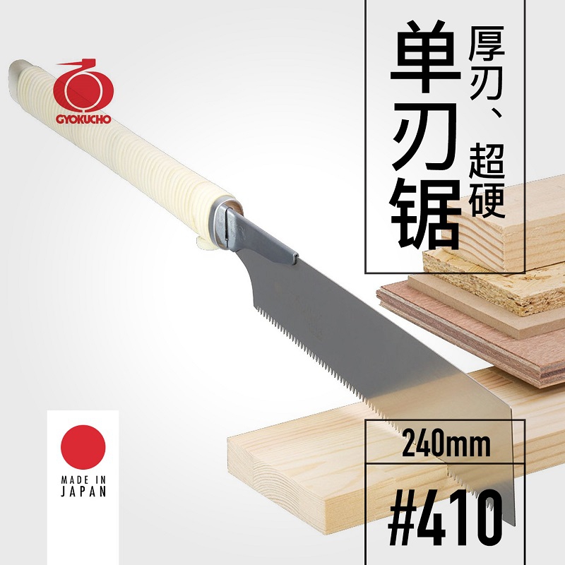 Woodworking In Japanese - Gyokucho 410 Dày Lưỡi Dao Siêu